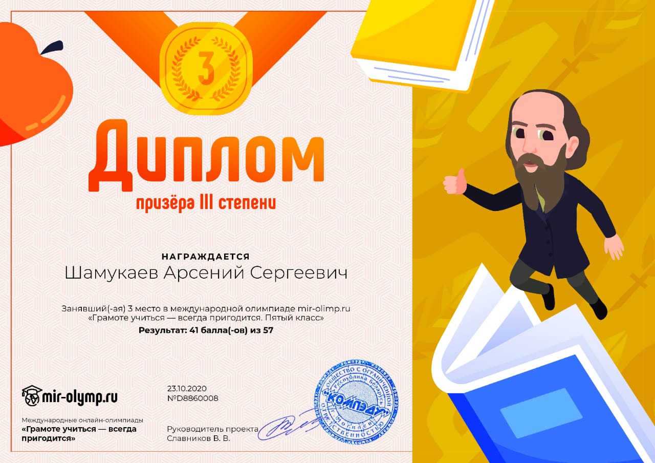 Конкурс проектов на английском языке